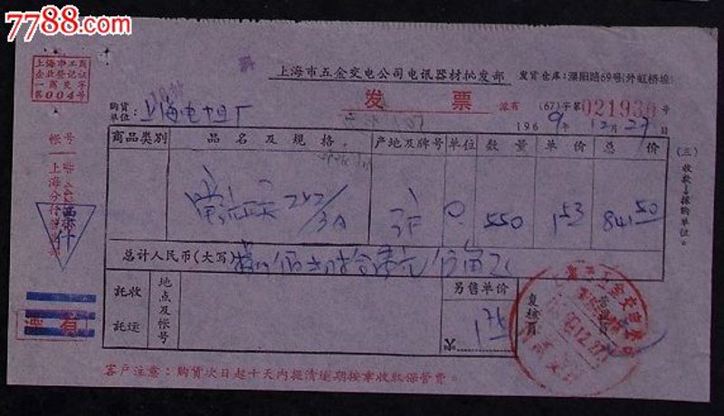 贵州傲凡商贸有限公司怎么样？